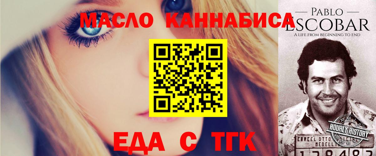 Коммунар  Печенье с ТГК марихуана  Вход с VPN 