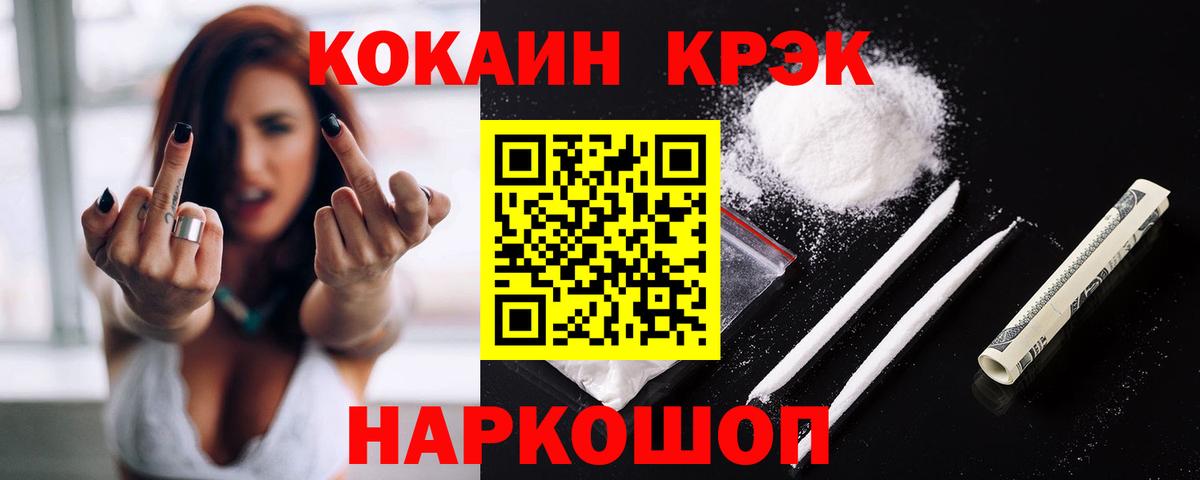 Коммунар  Кокаин Перу  Вход с VPN  Cocaine  Кокаин VHQ 