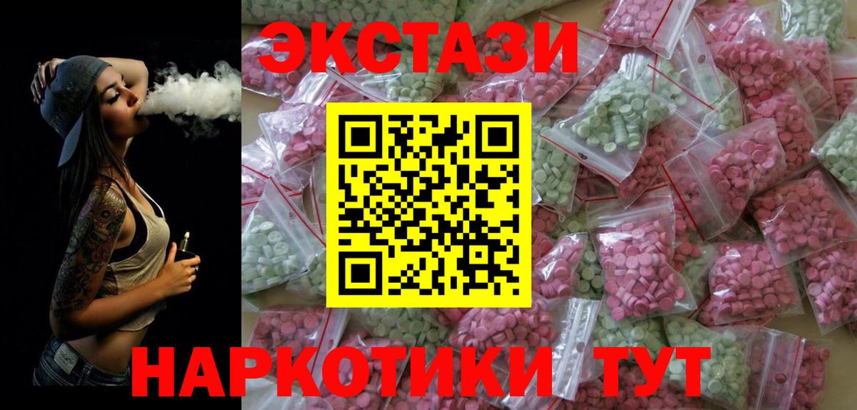 Коммунар  Экстази  продажа наркотиков  ЭКСТАЗИ 250 мг  Экстази 99%  Вход с VPN 