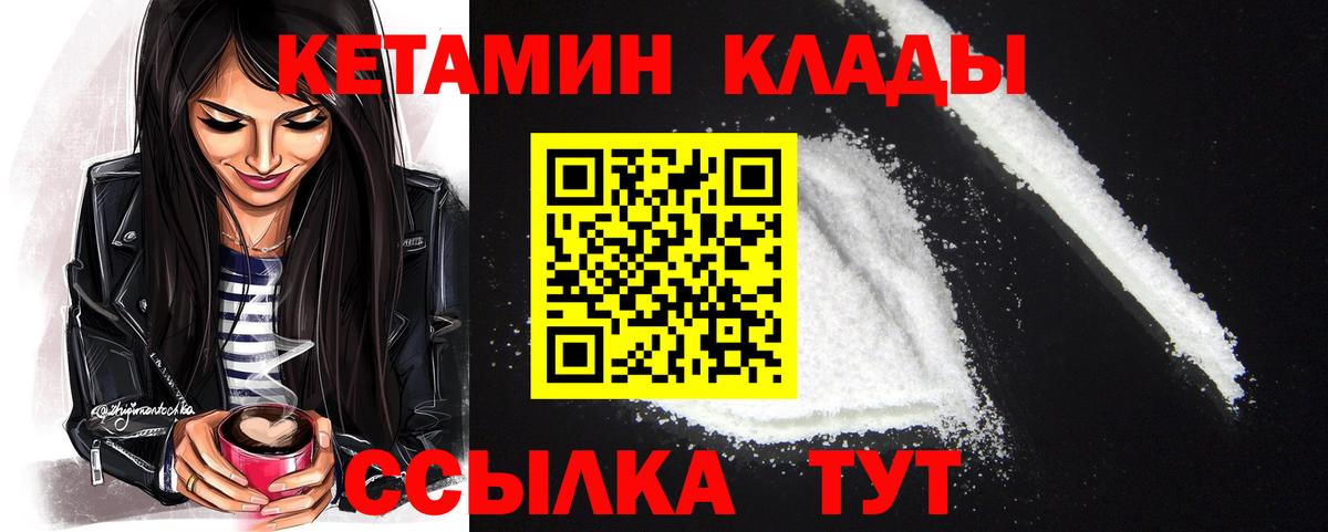 Коммунар  КЕТАМИН ketamine  КЕТАМИН ketamine  Вход с VPN 