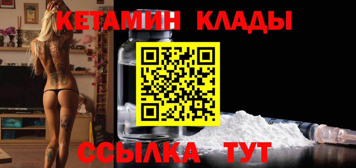 КЕТАМИН VHQ Коммунар
