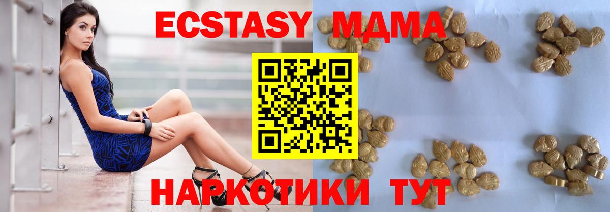 Коммунар  MDMA crystal  MDMA  Вход с VPN 