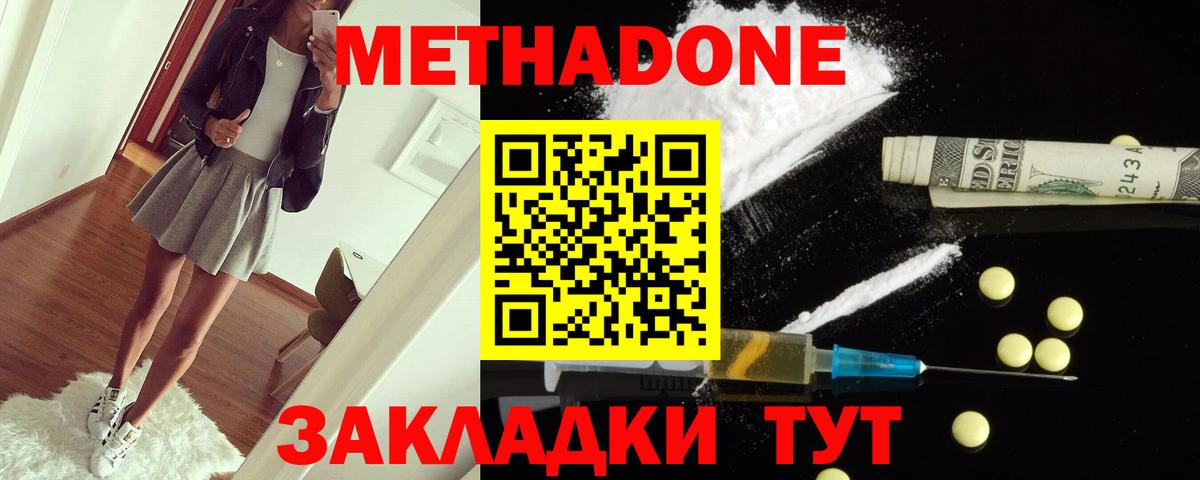 Коммунар  Метадон VHQ  Вход с VPN 