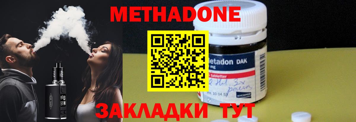 Метадон белоснежный Коммунар