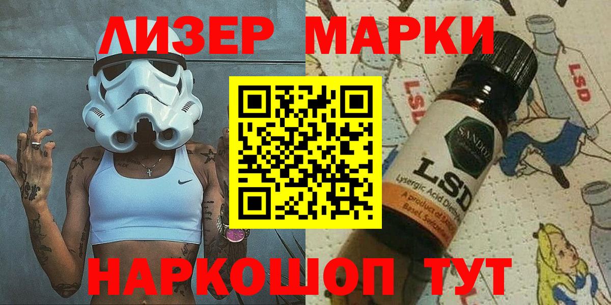 Марки 25I-NBOMe 1,8мг Коммунар