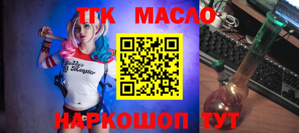 цены наркотик  ТГК вейп  Вход с VPN  Коммунар  Дистиллят ТГК концентрат 